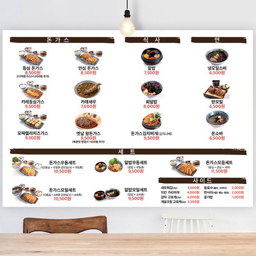 일식 돈까스 우동 소바 식당 음식점 메뉴판 주문 제작 FB_021