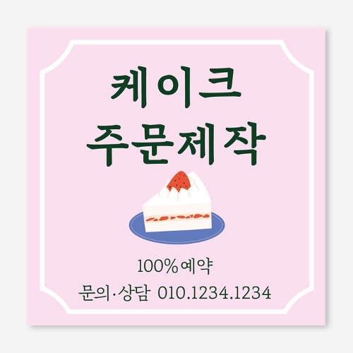 [개업오픈현수막] 카페 커피숍 뷰티 네일 미용 빵집 꽃집 플랜카드 제작