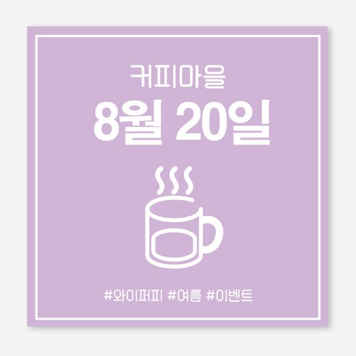 커피 카페 오픈 개업 플랜카드 현수막 제작 OH_009
